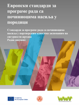 Cover of Serbian standards